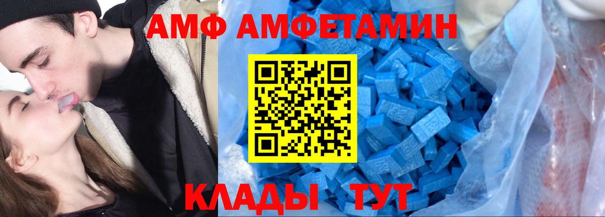 Amphetamine  АМФЕТАМИН Premium  Вход с VPN  Благовещенск 