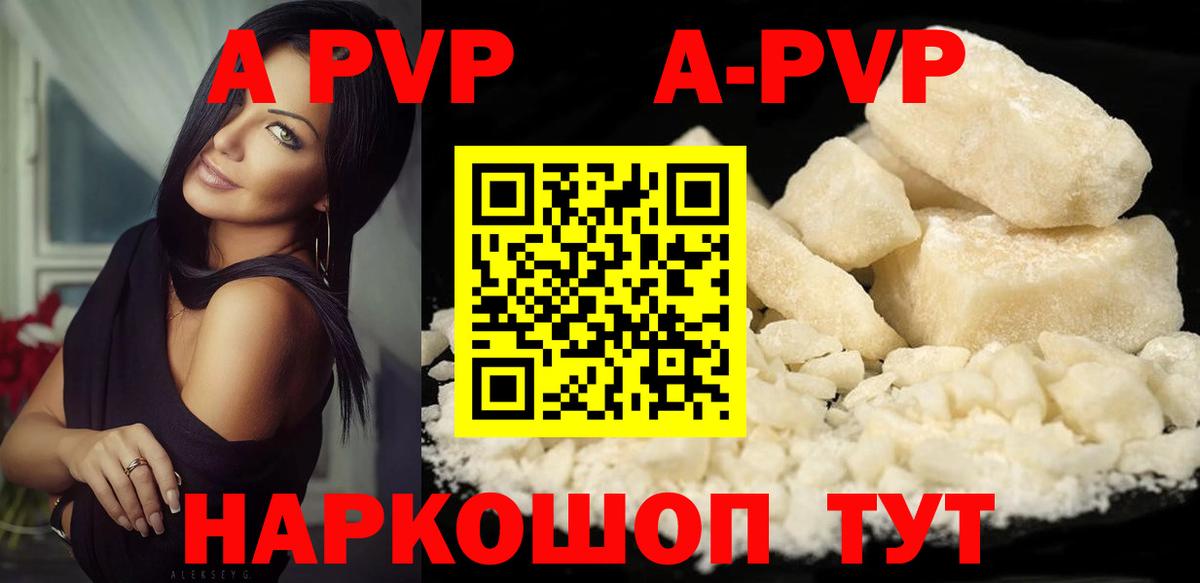Альфа ПВП СК  Вход с VPN  Alfa_PVP Crystall  Благовещенск  A PVP СК КРИС 
