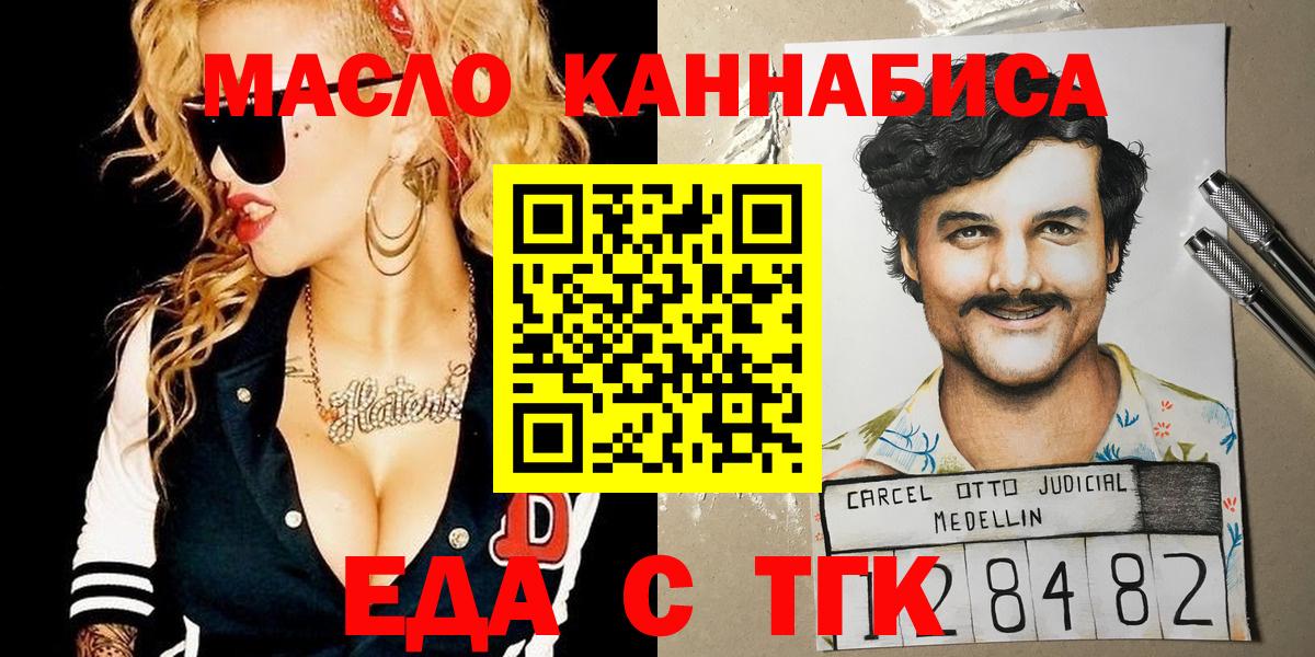 Canna-Cookies конопля  Вход с VPN  Благовещенск 