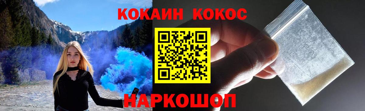 КОКАИН FishScale Благовещенск