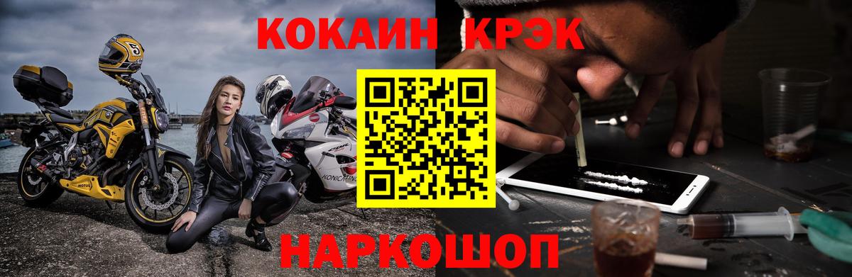 COCAIN Перу  Вход с VPN  Благовещенск  КОКАИН Колумбийский 