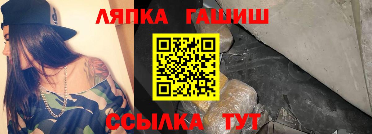 ГАШ  ГАШИШ ice o lator  Вход с VPN  закладки  Благовещенск 