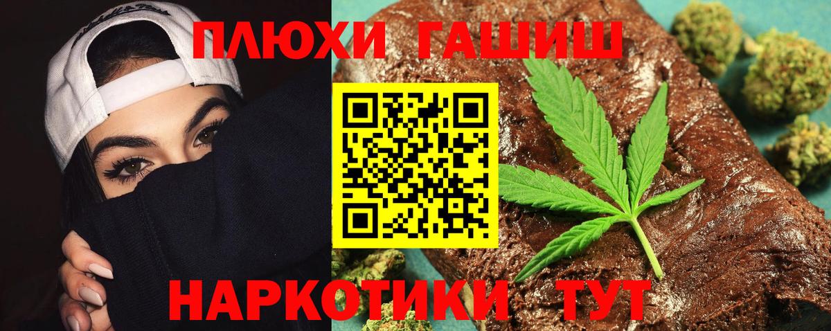 Гашиш индика сатива Благовещенск