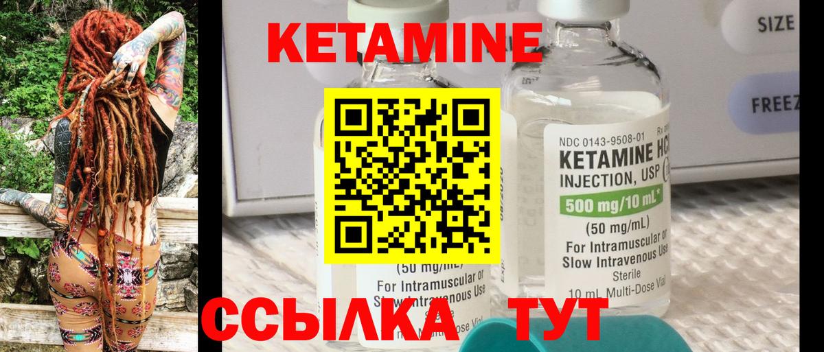 Кетамин VHQ  МЕГА tor  Благовещенск  КЕТАМИН VHQ  Вход с VPN 