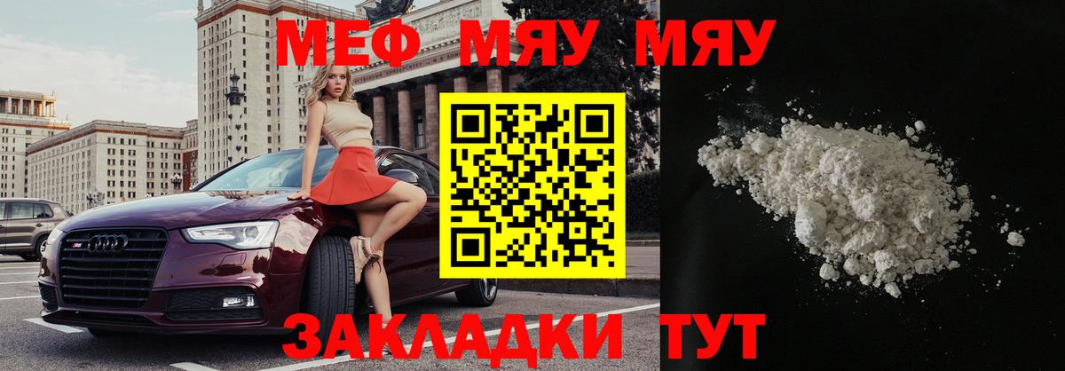 Благовещенск  Меф mephedrone  МЕФ  МЕФ  Вход с VPN 