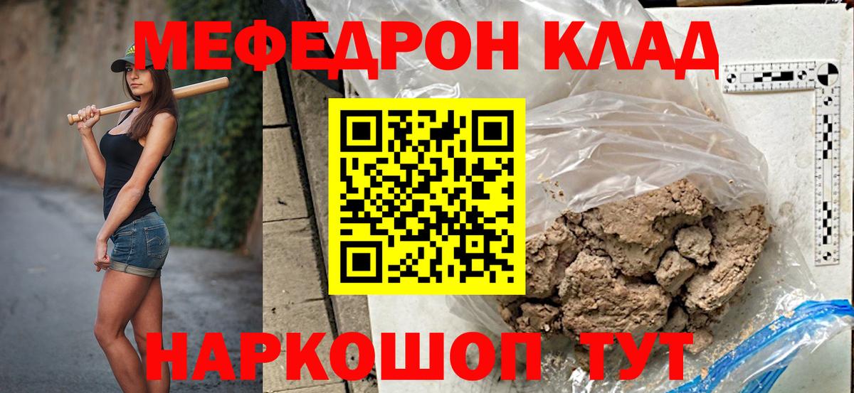 МЕФ  Благовещенск