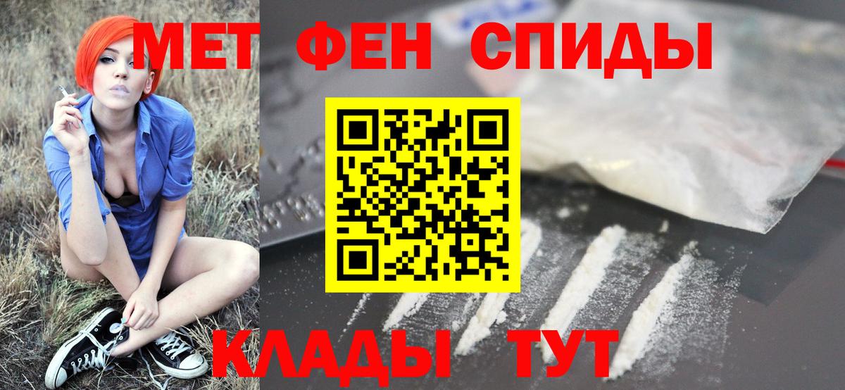 Благовещенск  Метамфетамин пудра  Вход с VPN 
