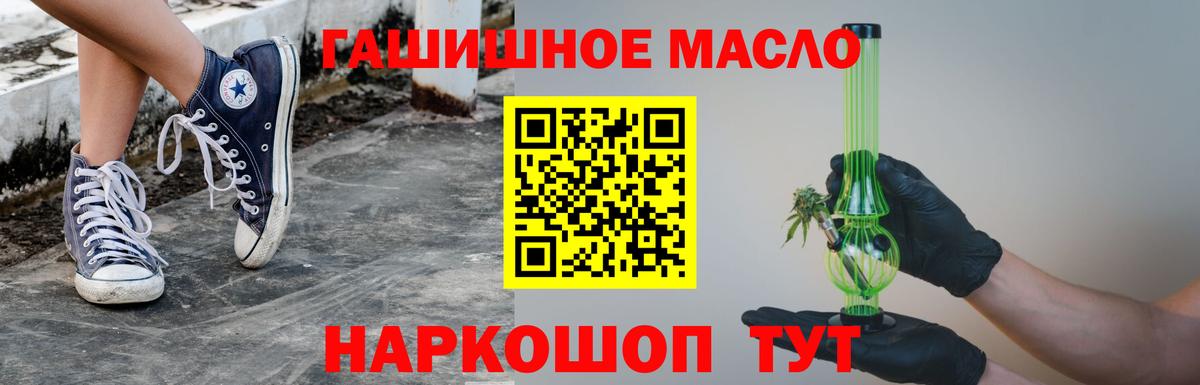 Дистиллят ТГК гашишное масло  Вход с VPN  Благовещенск 