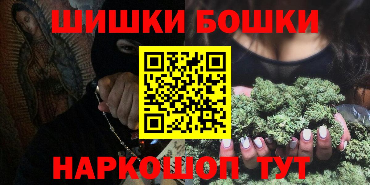 Канабис индика  Вход с VPN  Благовещенск  Конопля THC 21% 